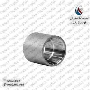 full coupling