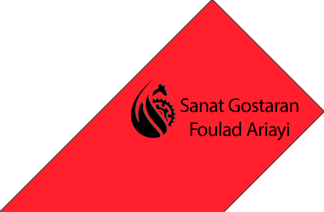 Sanat Gostaran Foulad Ariayi