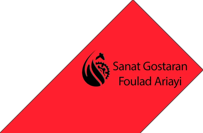 Sanat Gostaran Foulad Ariayi